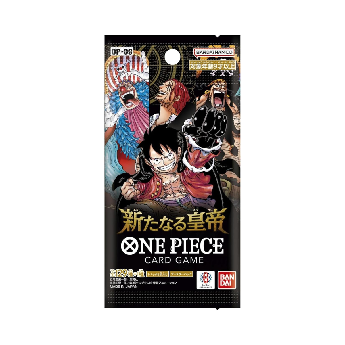 One Piece Japanese OP-09 Booster Pack