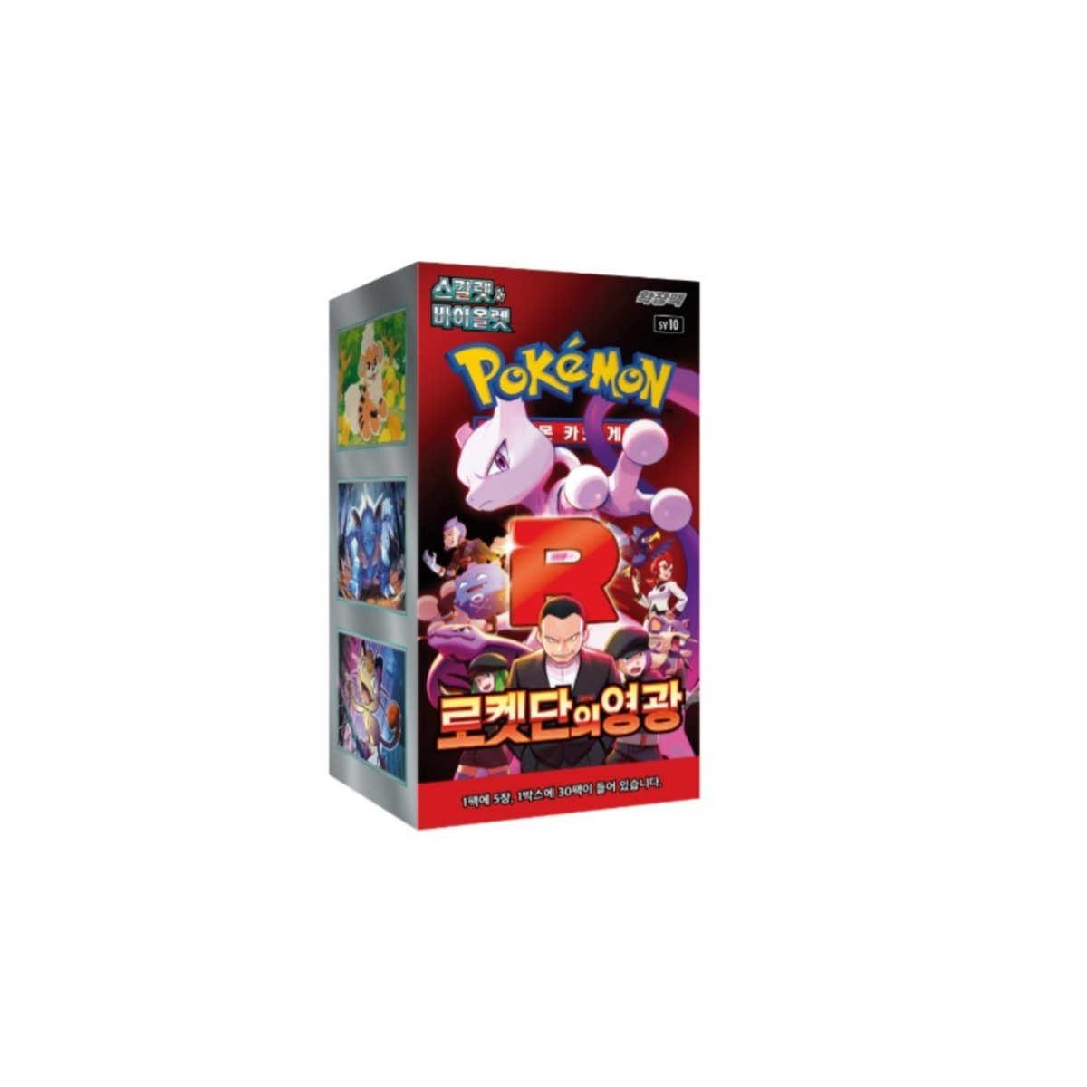 Pokemon Scarlet And Violet Glory Of Team Rocket Booster Box