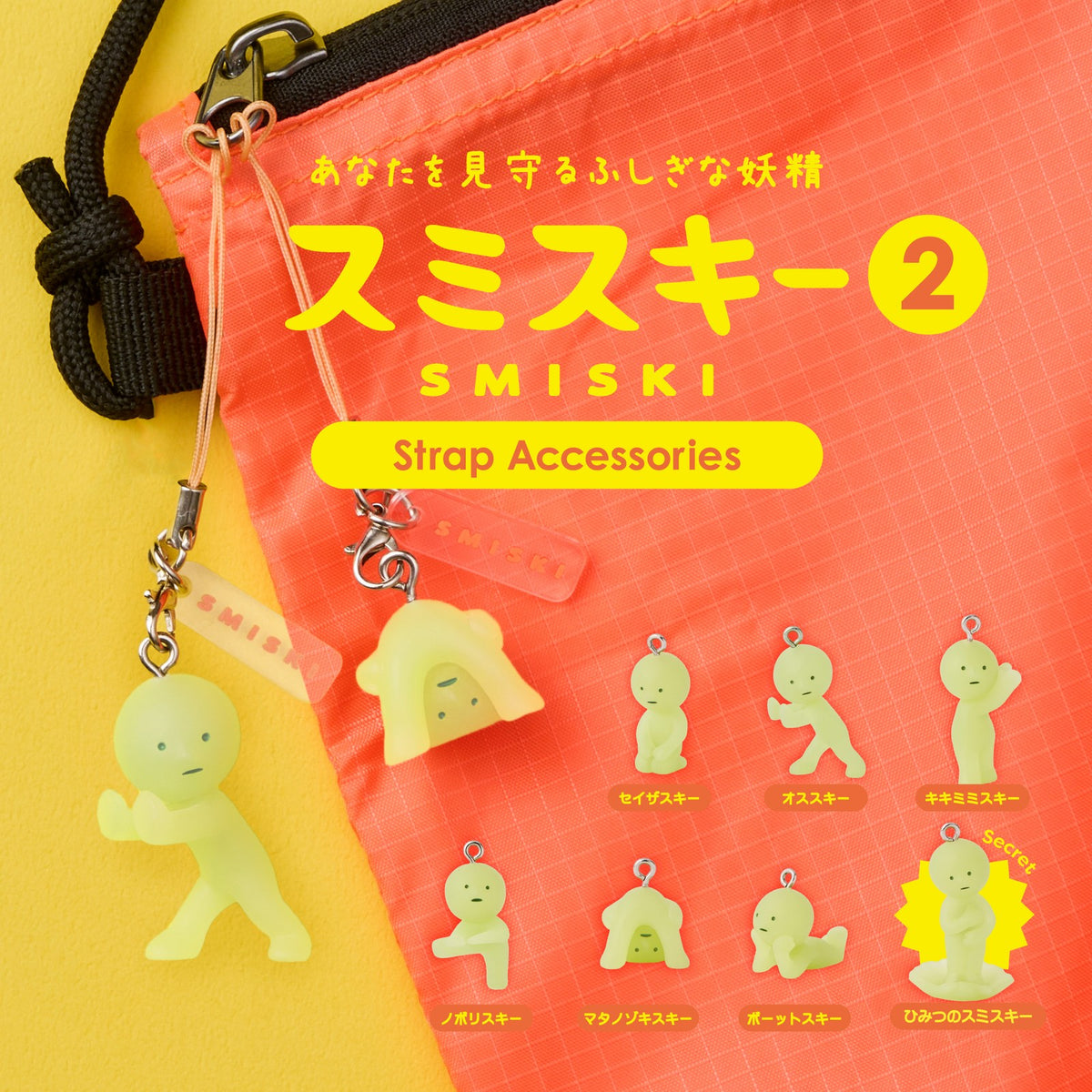 SMISKI Strap Accessory - Series 2 (1 Piece)