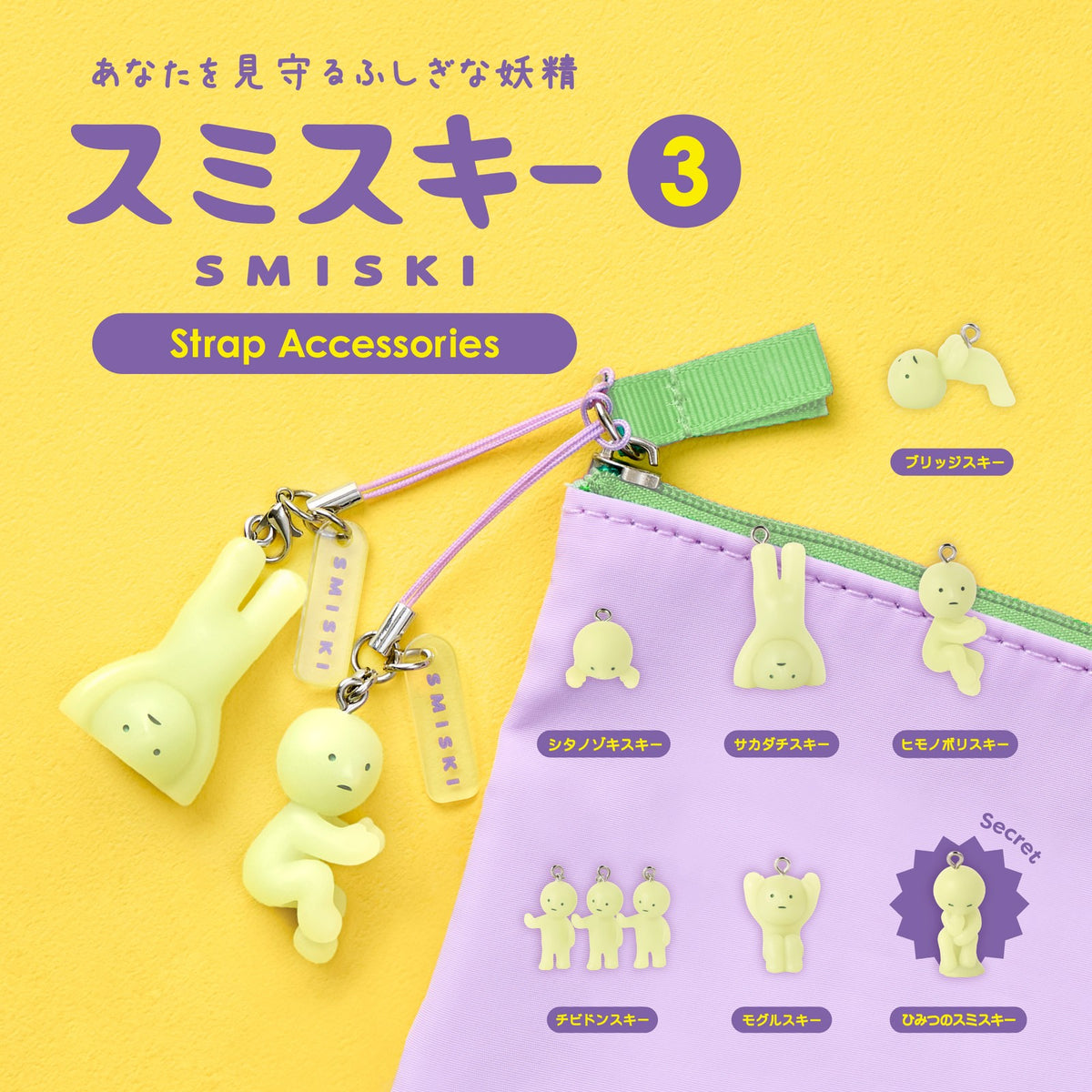 SMISKI Strap Accessory - Series 3 (1 Piece)